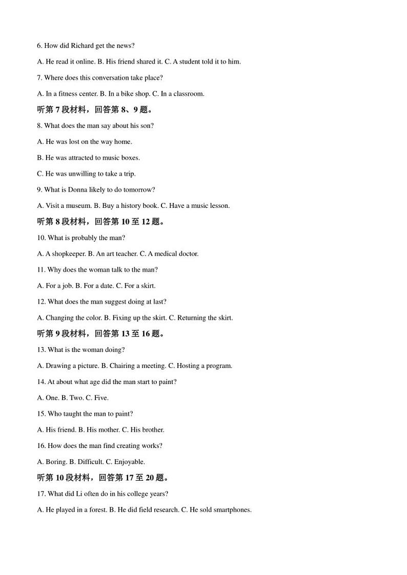 河南省九师联考2024~2025学年高一(上)期中英语试卷(含答案)第2页