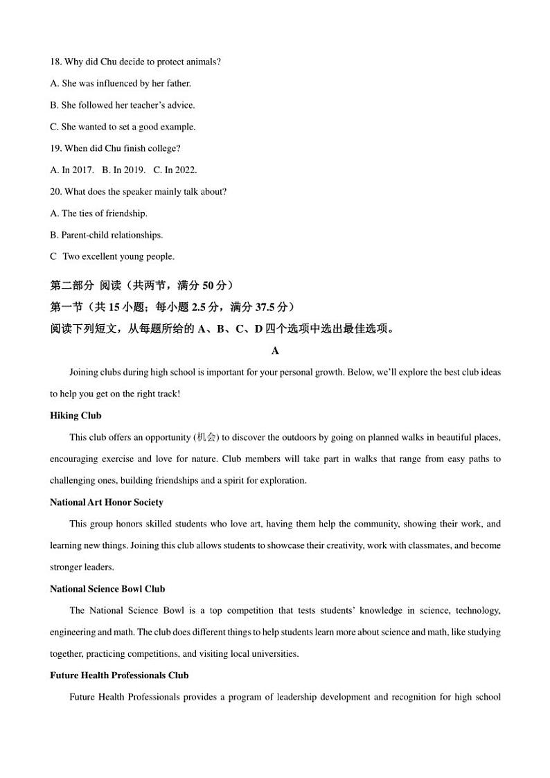 河南省九师联考2024~2025学年高一(上)期中英语试卷(含答案)第3页