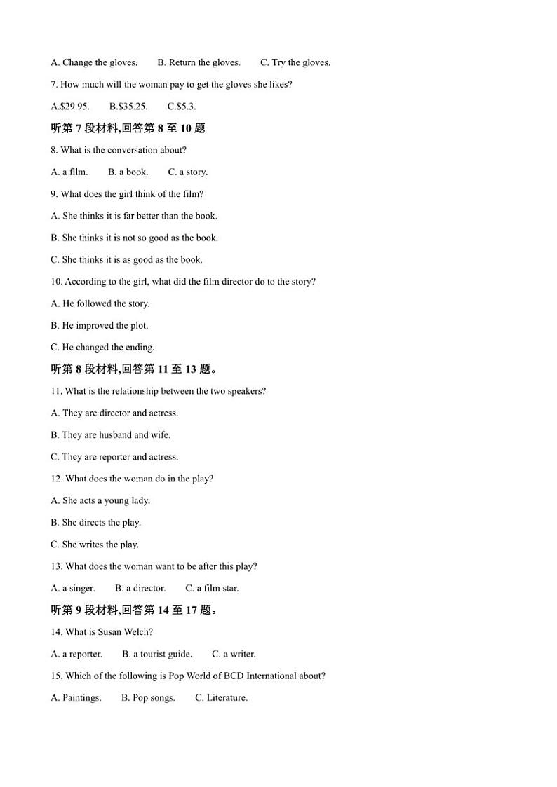 海南省儋州市洋浦中学2024~2025学年高一(上)期中英语试卷(含答案)第2页