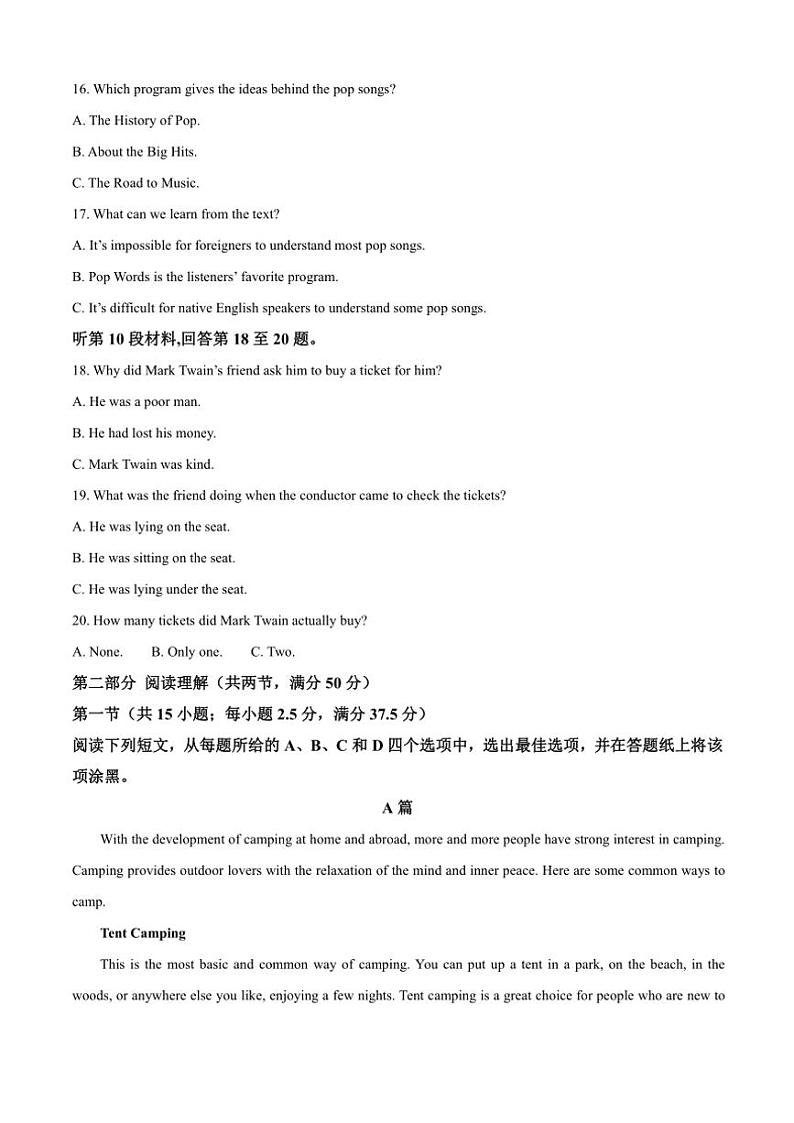 海南省儋州市洋浦中学2024~2025学年高一(上)期中英语试卷(含答案)第3页