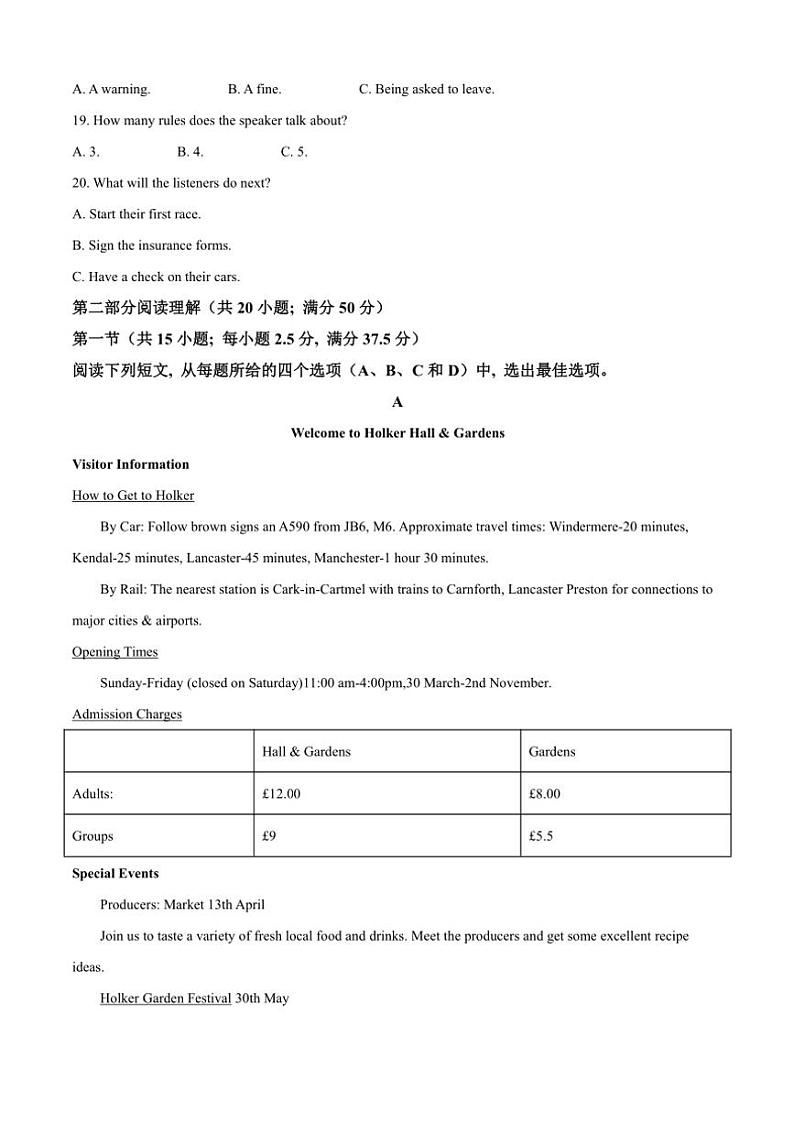 2024~2025学年广西柳州市第三中学高二(上)10月考试英语试卷(含答案)第3页