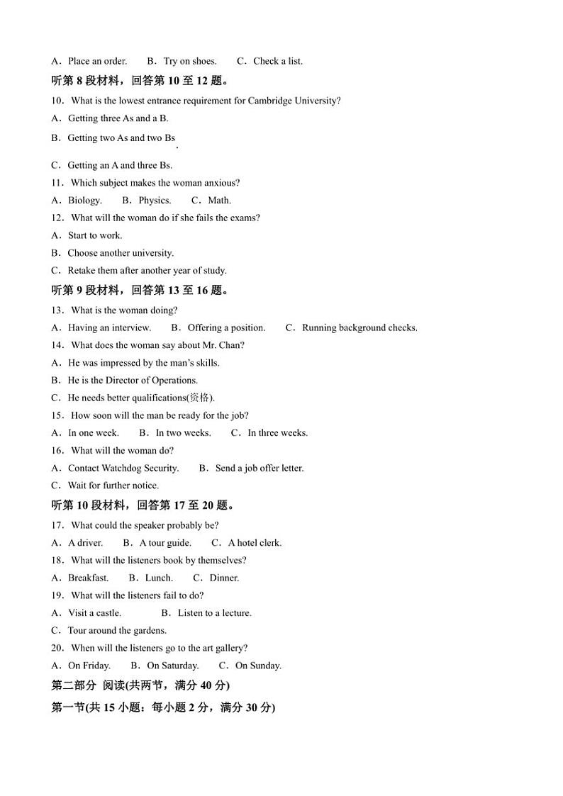 2024~2025学年福建省福州市福九联盟高一(上)期中英语试卷(含答案)第2页