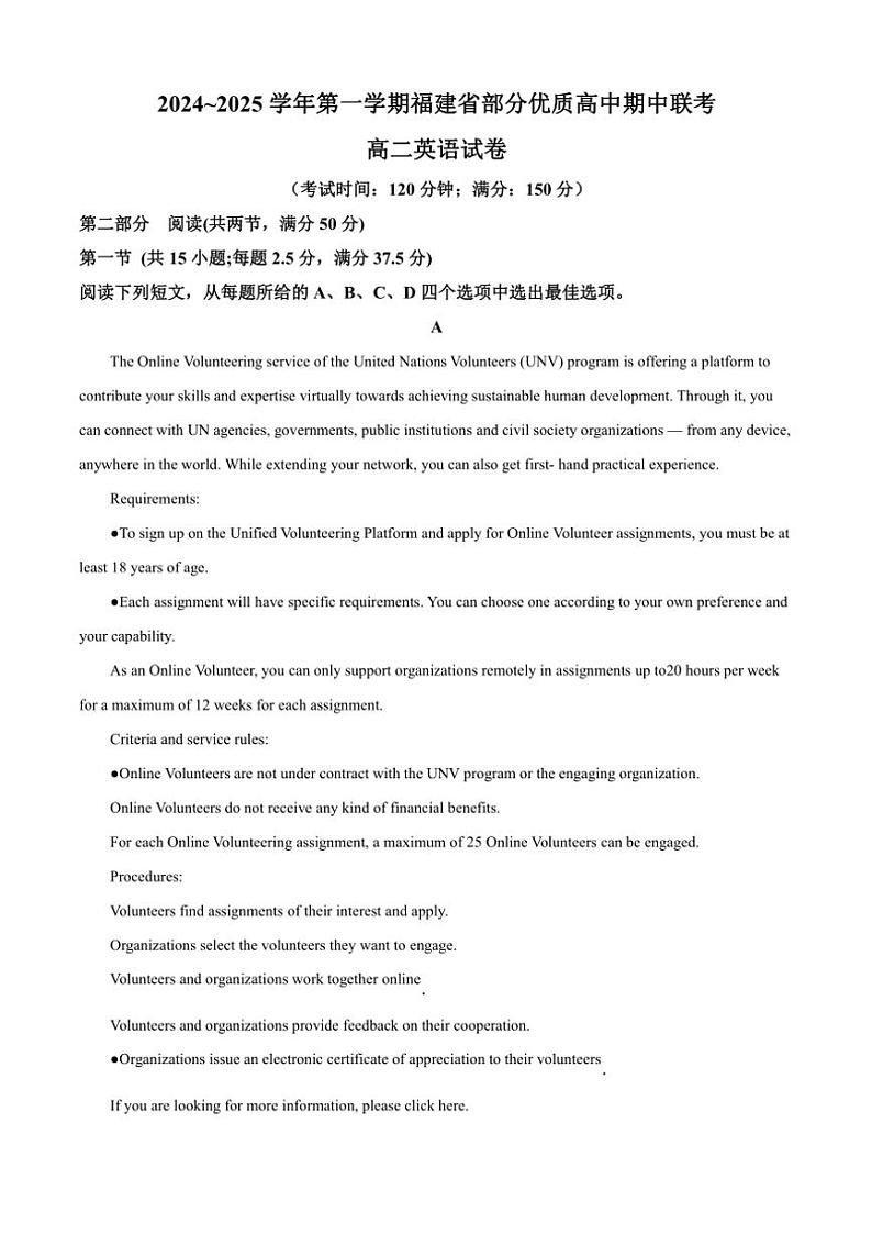 2024~2025学年福建省优质高中联考高二(上)期中英语试卷(含答案)第1页