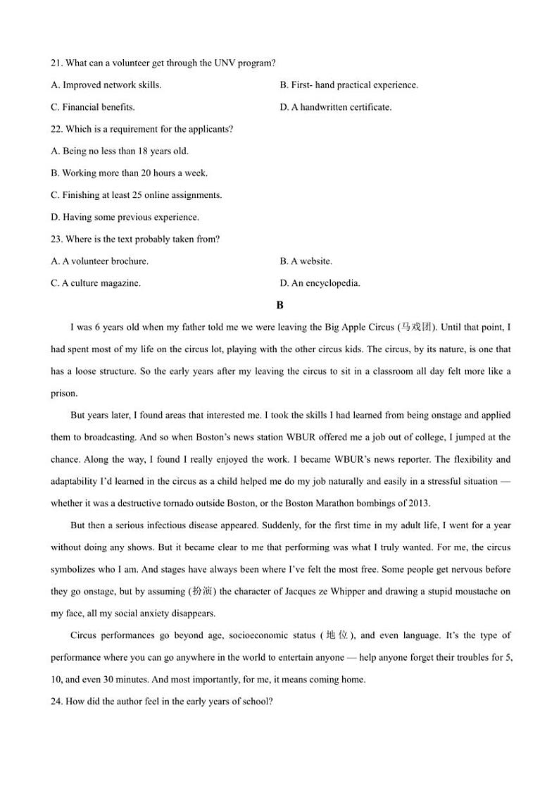 2024~2025学年福建省优质高中联考高二(上)期中英语试卷(含答案)第2页