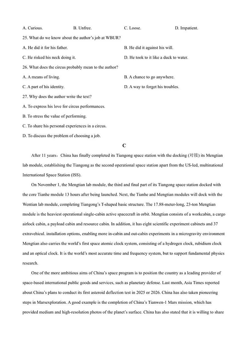 2024~2025学年福建省优质高中联考高二(上)期中英语试卷(含答案)第3页