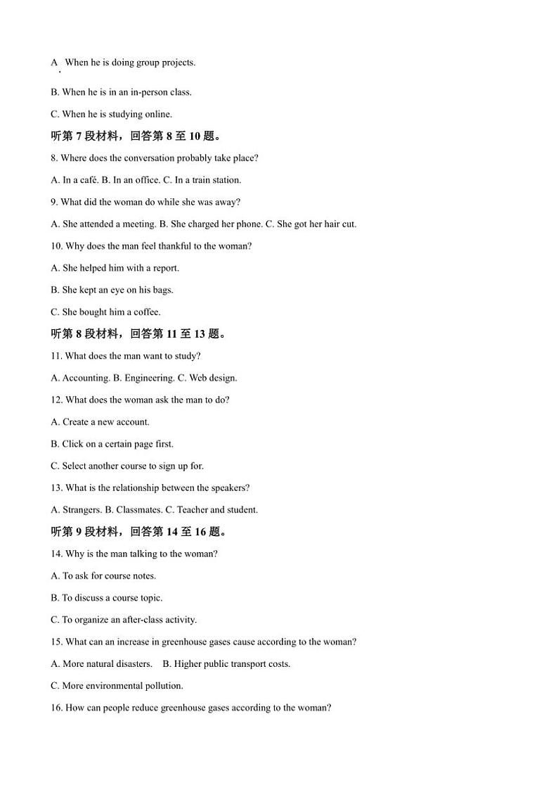 2024~2025学年福建省厦门双十中学高一(上)期中英语试卷(含答案)第2页