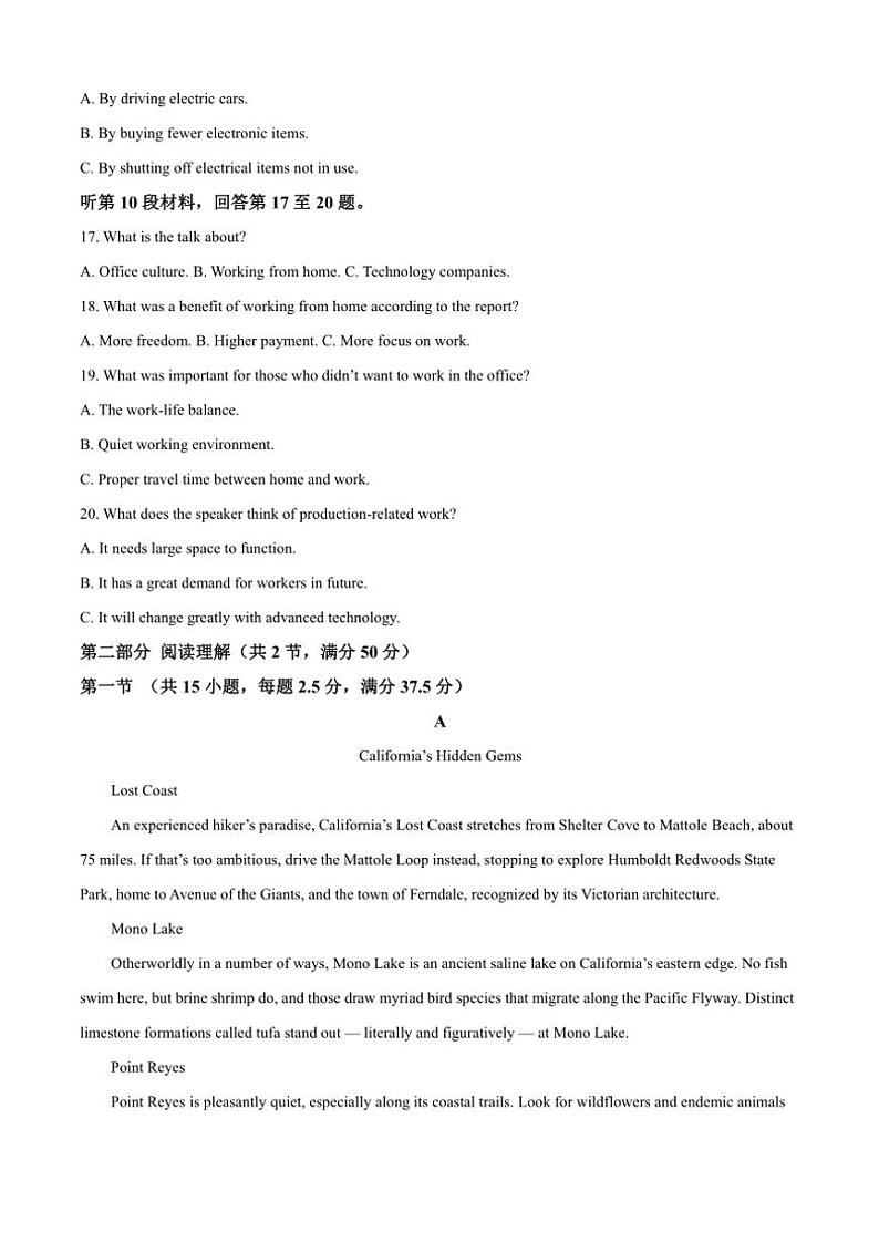 2024~2025学年福建省厦门双十中学高一(上)期中英语试卷(含答案)第3页
