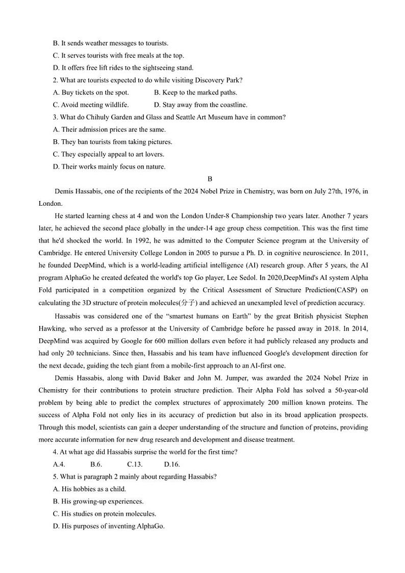 广东省部分学校2024~2025学年高三(上)11月联考英语试卷(含解析)第2页