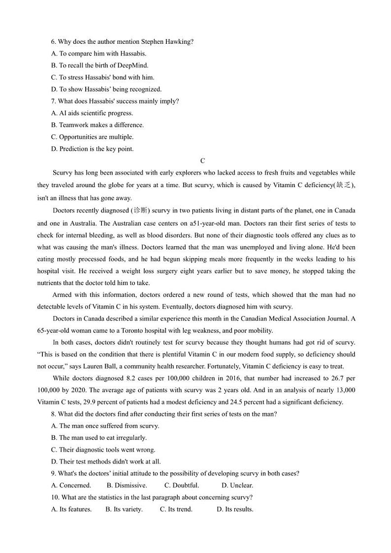 广东省部分学校2024~2025学年高三(上)11月联考英语试卷(含解析)第3页