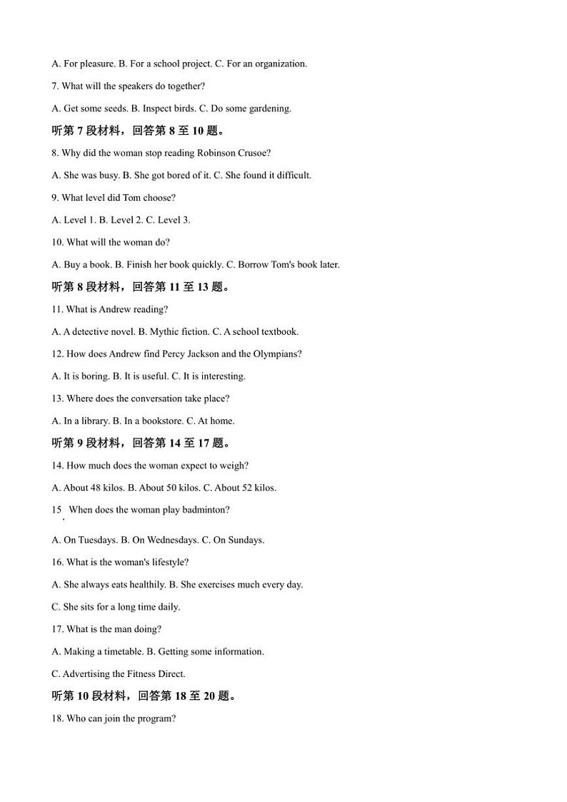 2024~2025学年安徽省高二(上)11月联考英语试卷(含答案)第2页