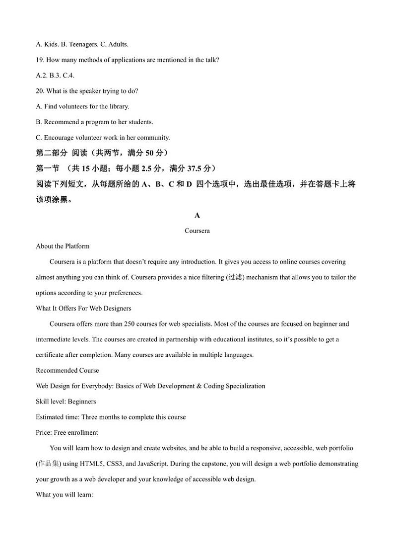 2024~2025学年安徽省高二(上)11月联考英语试卷(含答案)第3页