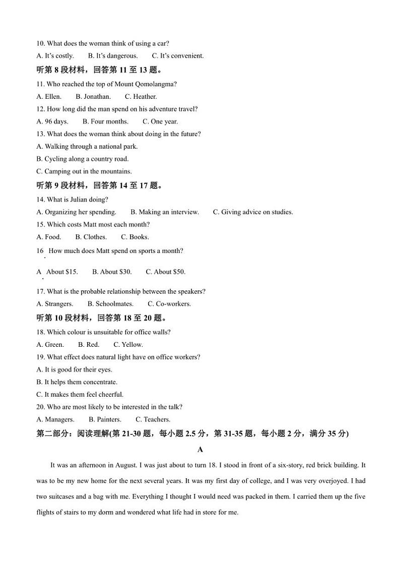 2024~2025学年福建省福州第一中学高一(上)期中英语试卷(含答案)第2页