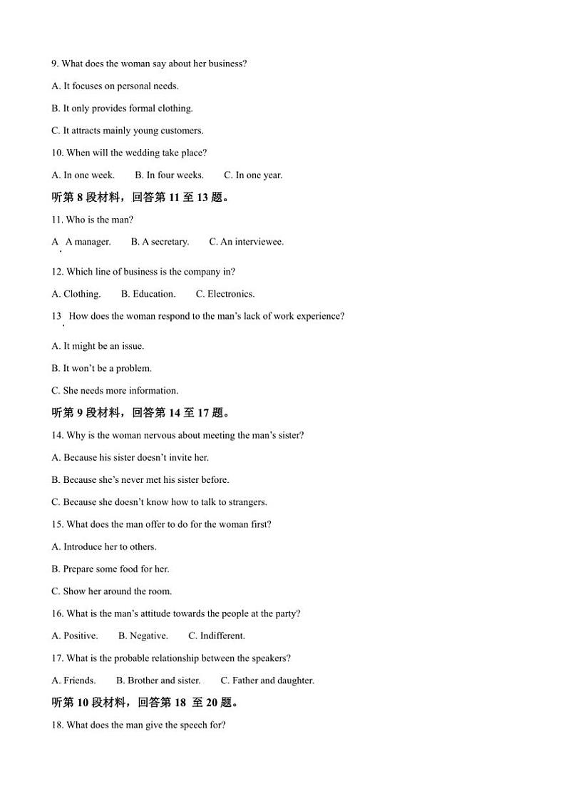 福建省福州第一中学2024~2025学年高三(上)期中英语试卷(含答案)第2页