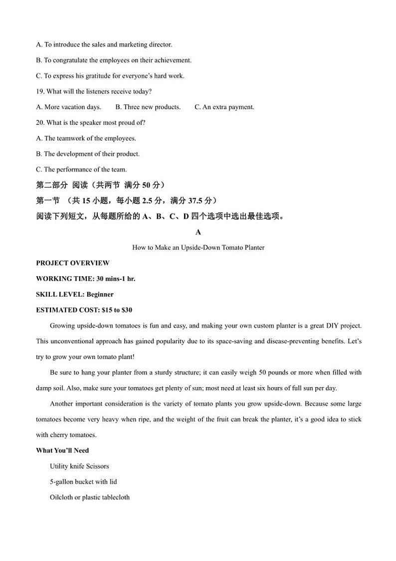 福建省福州第一中学2024~2025学年高三(上)期中英语试卷(含答案)第3页