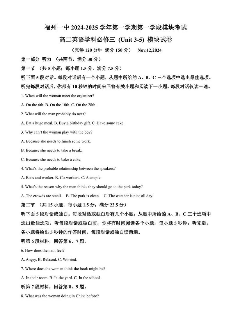 福建省福州第一中学2024~2025学年高二(上)期中英语试卷(含答案)第1页