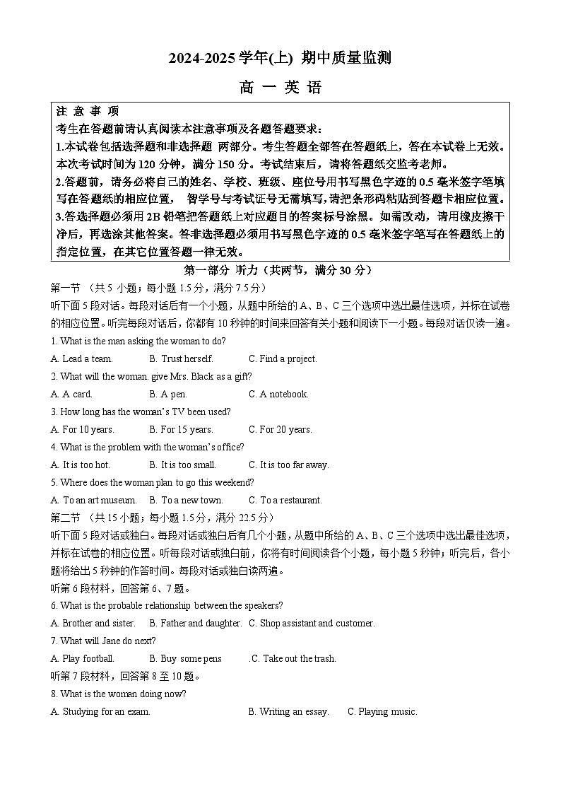 江苏省南通市如东+通州区2024-2025学年高一上学期期中英语试题第1页