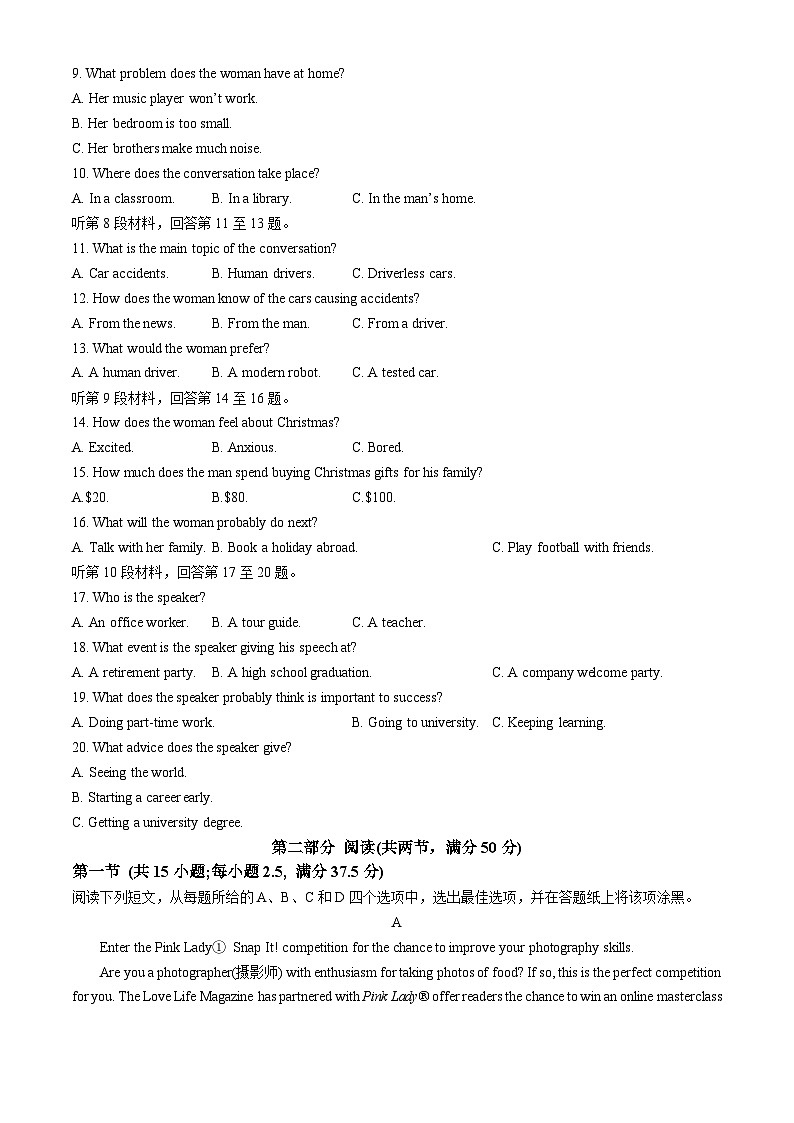 江苏省南通市如东+通州区2024-2025学年高一上学期期中英语试题第2页