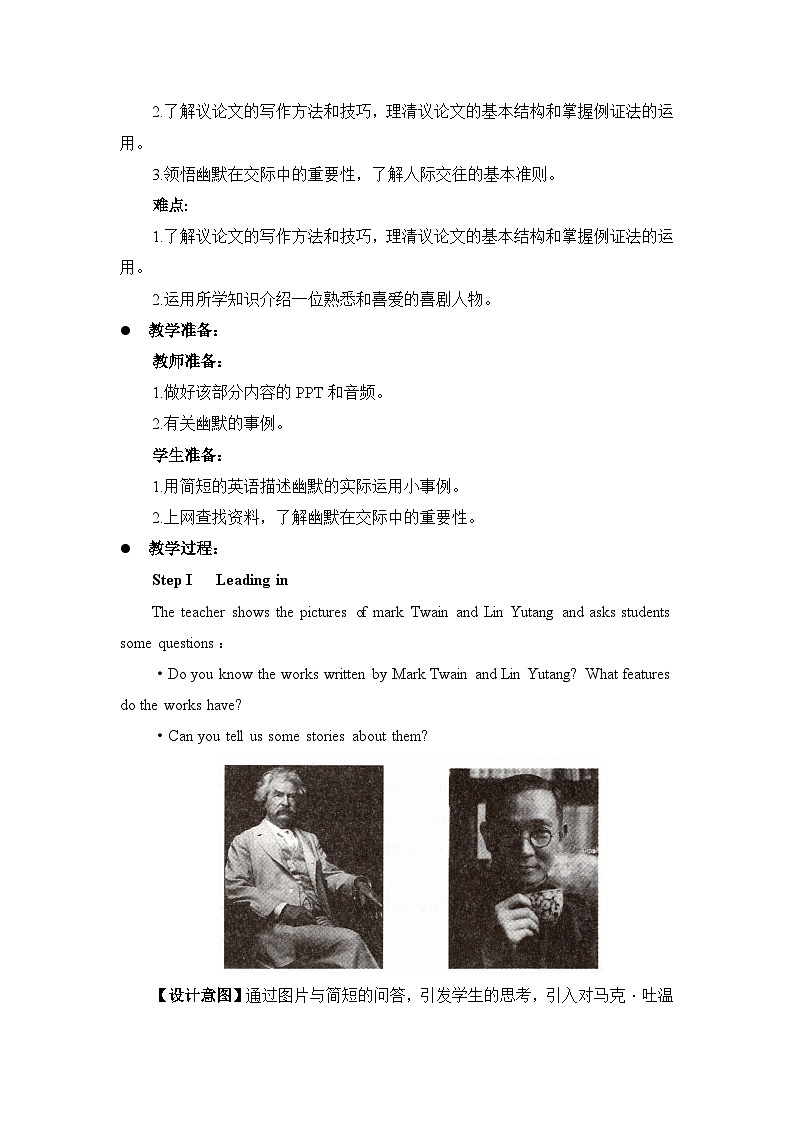 外研选择性必修一Unit1 Developing ideas and Presenting ideas 名师教学设计第2页
