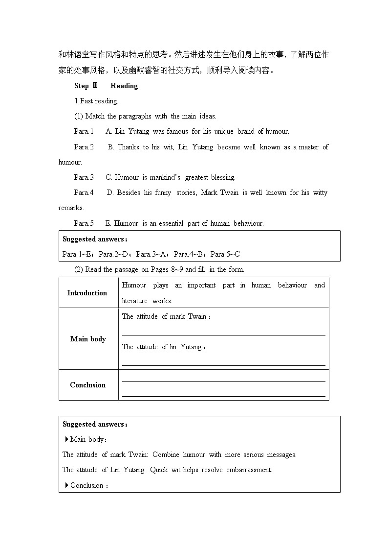 外研选择性必修一Unit1 Developing ideas and Presenting ideas 名师教学设计第3页