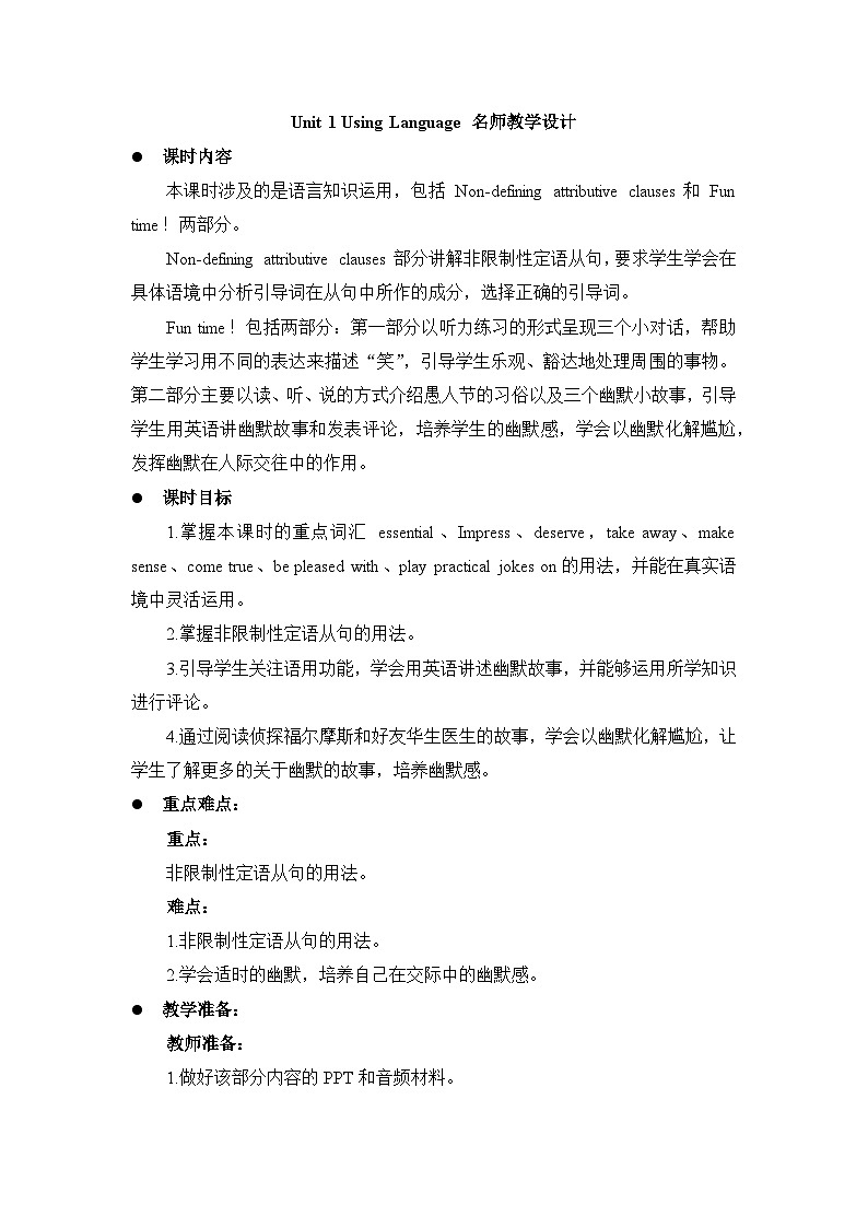 外研选择性必修一Unit1 Using Language 名师教学设计第1页
