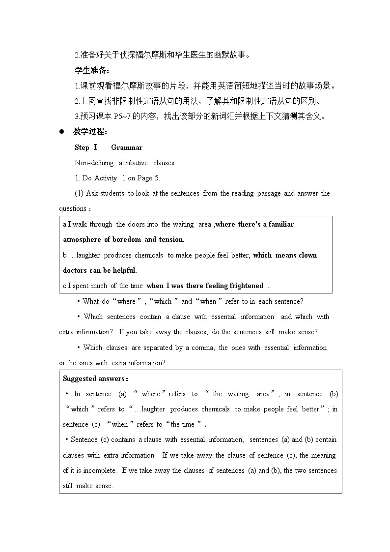 外研选择性必修一Unit1 Using Language 名师教学设计第2页