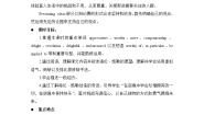 外研版 (2019)选择性必修 第一册Unit 2 Onwards and upwards教案