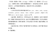 外研版 (2019)选择性必修 第一册Unit 2 Onwards and upwards教案设计