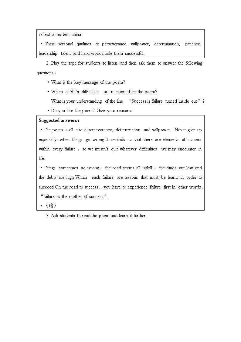 外研选择性必修一Unit2 Starting out and Understanding ideas 名师教学设计第3页