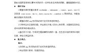 高中英语外研版 (2019)选择性必修 第一册Unit 2 Onwards and upwards教学设计及反思
