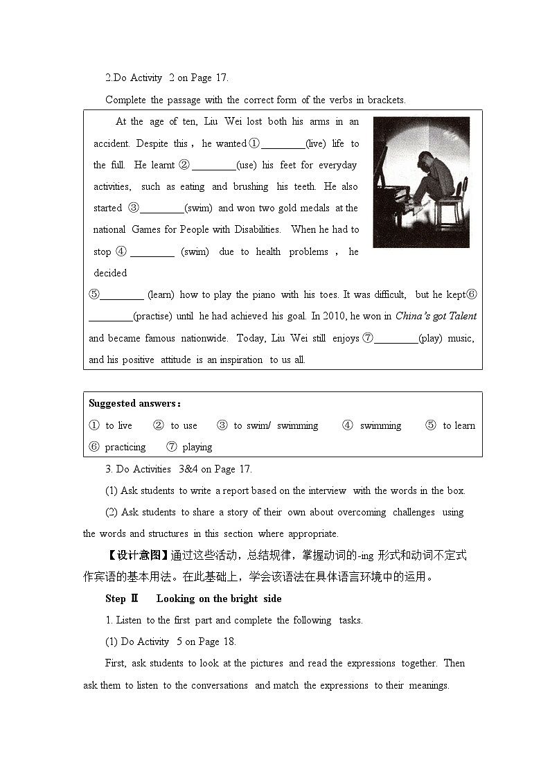 外研选择性必修一Unit2 Using Language 名师教学设计第3页
