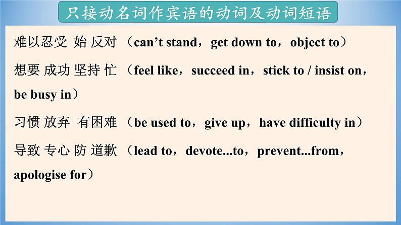 外研选择性必修一Unit2 Using language 名师课件第7页