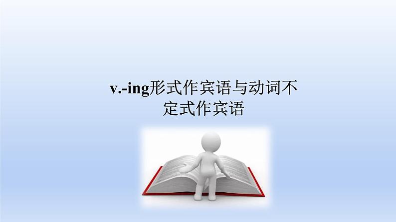 外研选择性必修一Unit2 Using language 精品课件2第1页