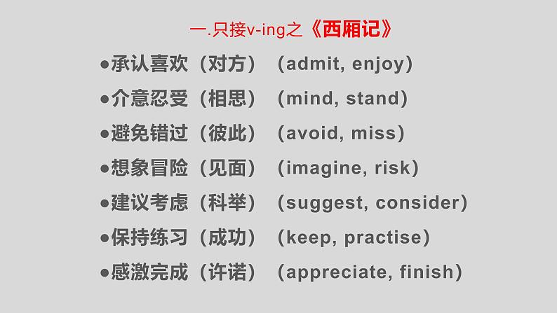 外研选择性必修一Unit2 Using language 精品课件2第5页