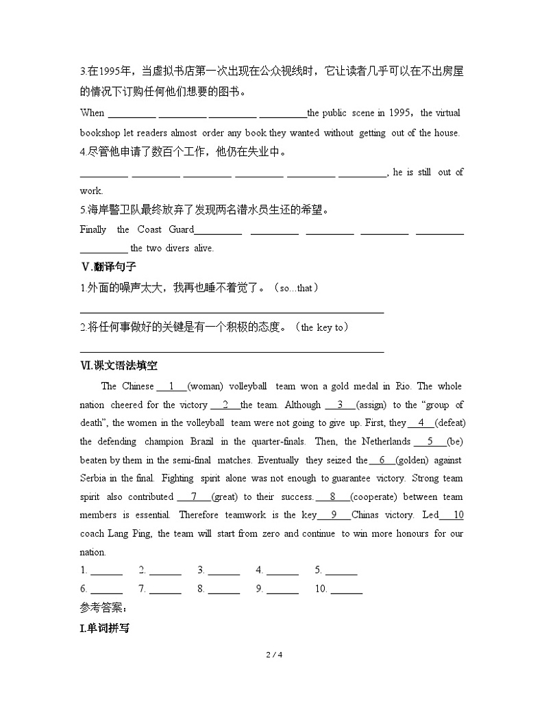 外研选择性必修第一册Unit3_Developing_ideas_and_Presenting_ideas_基础过关练第2页