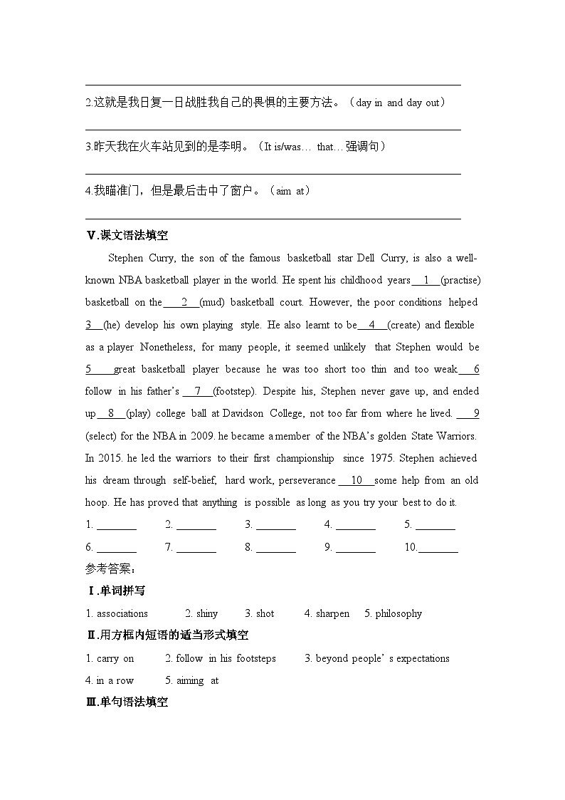 外研选择性必修第一册Unit3_Starting_out_and_Understanding_ideas_基础过关练第2页