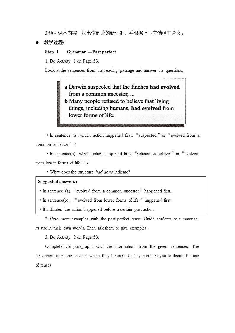 外研选择性必修第一册Unit5 Using Language 名师教学设计第2页