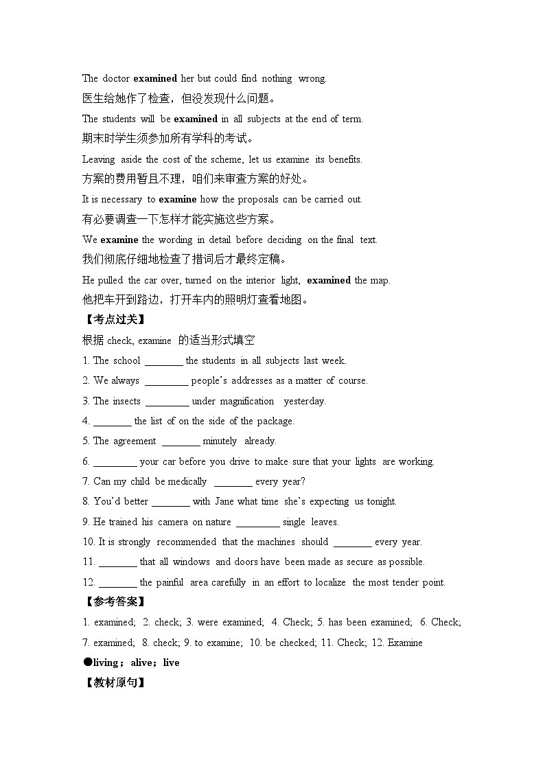 外研选择性必修第一册Unit5 易混易错点辨析练习第2页
