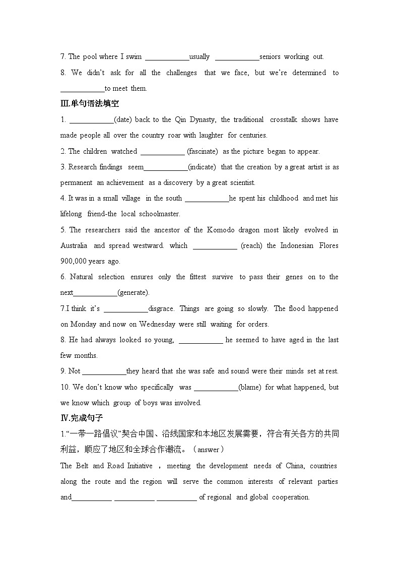 外研选择性必修第一册Unit5_Starting_out_and_Understanding_ideas_基础过关练第2页