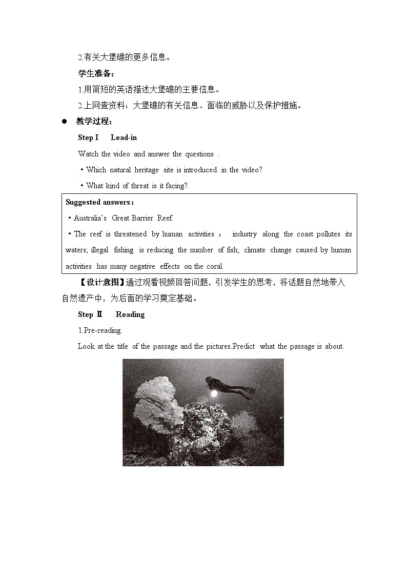 外研选择性必修第一册Unit6 Developing ideas and Presenting ideas 名师教学设计第2页