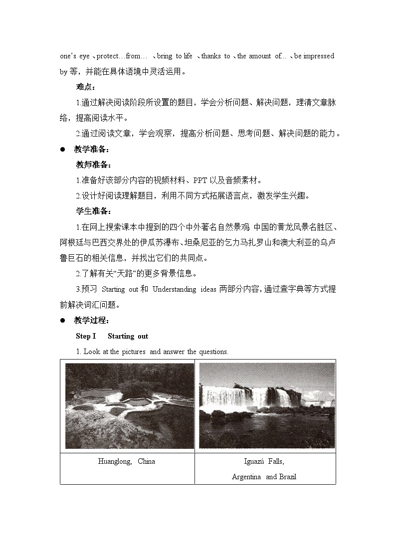 外研选择性必修第一册Unit6 Starting out and Understanding ideas 名师教学设计第2页