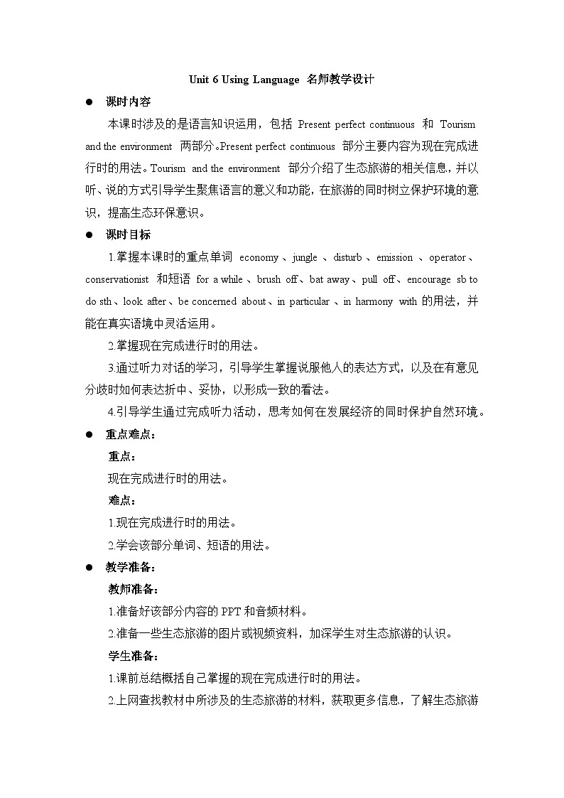 外研选择性必修第一册Unit6 Using Language 名师教学设计第1页