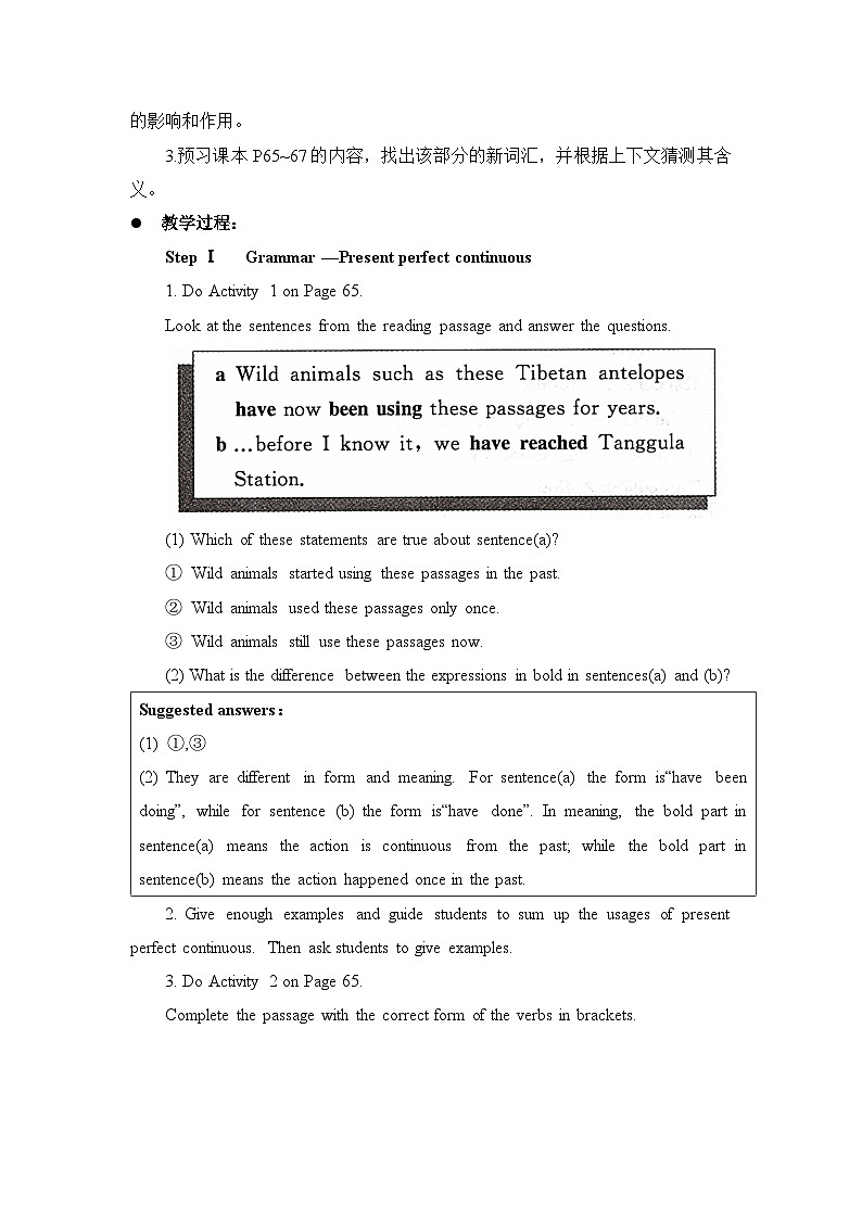 外研选择性必修第一册Unit6 Using Language 名师教学设计第2页