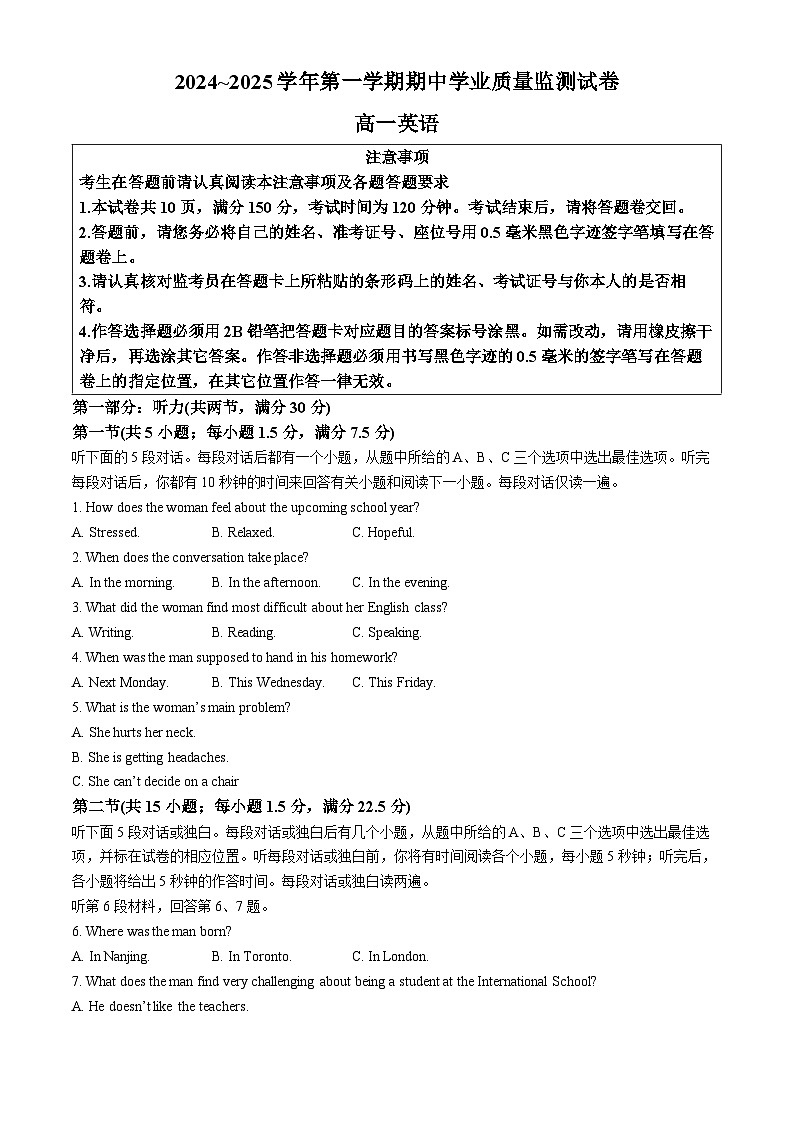 江苏省南通市海安市2024-2025学年高一上学期11月期中考试英语试题第1页