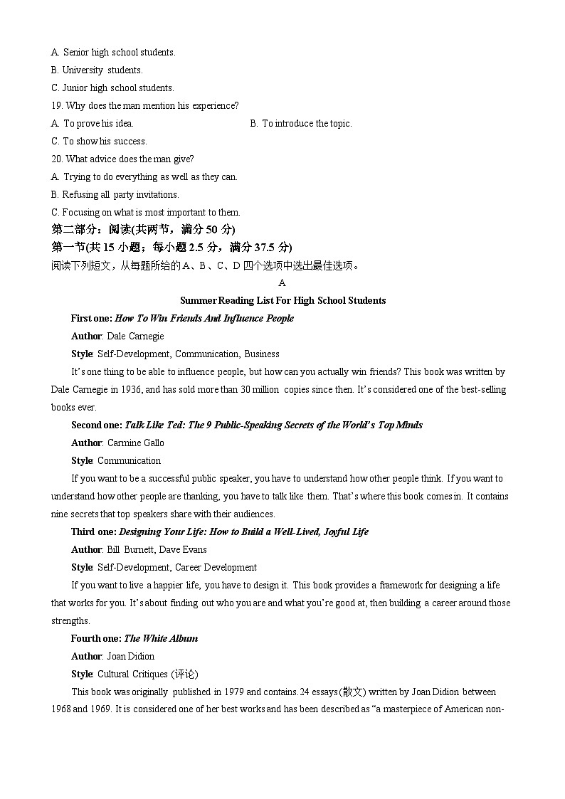 江苏省南通市海安市2024-2025学年高一上学期11月期中考试英语试题第3页