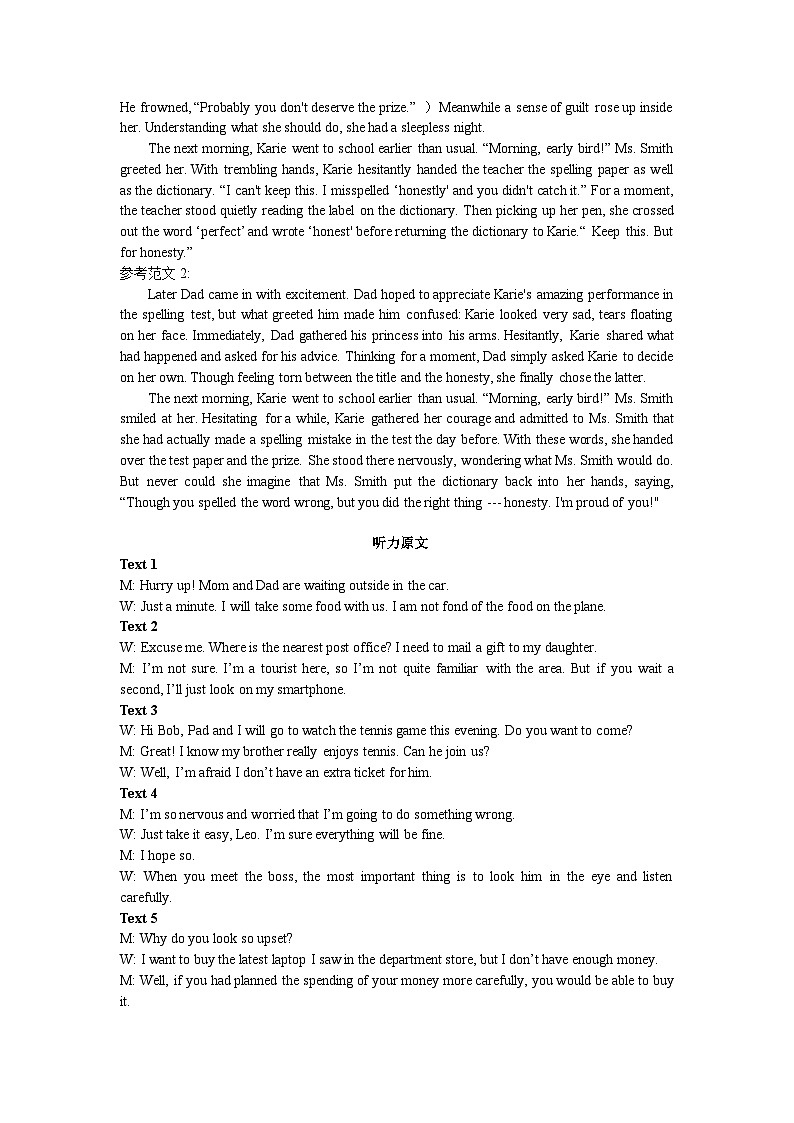 高一英语答案第2页