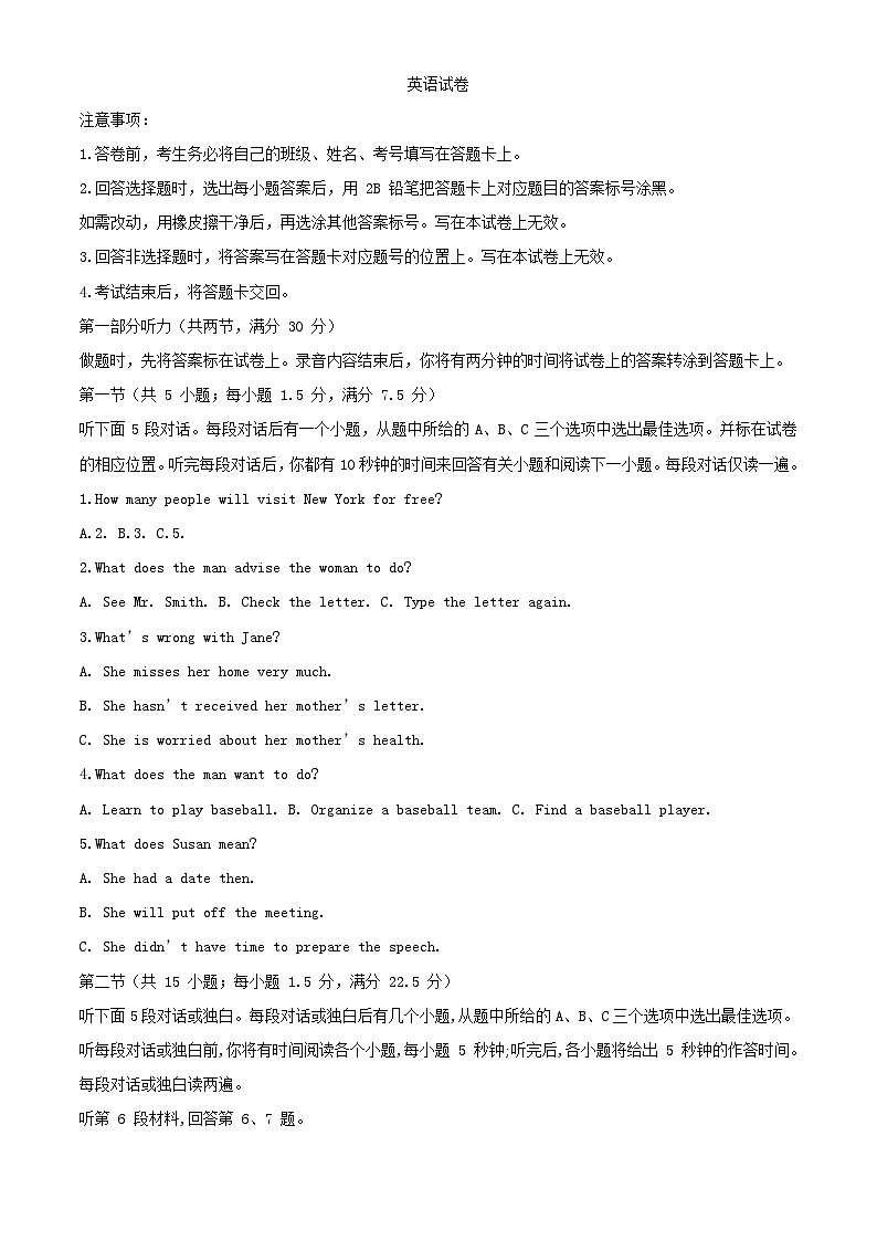 四川省南充市2023_2024学年高一英语上学期期中试题含解析第1页