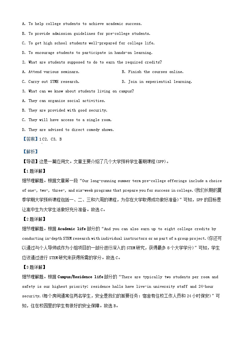 安徽省蚌埠市2023_2024学年高三英语上学期期中试题含解析第2页
