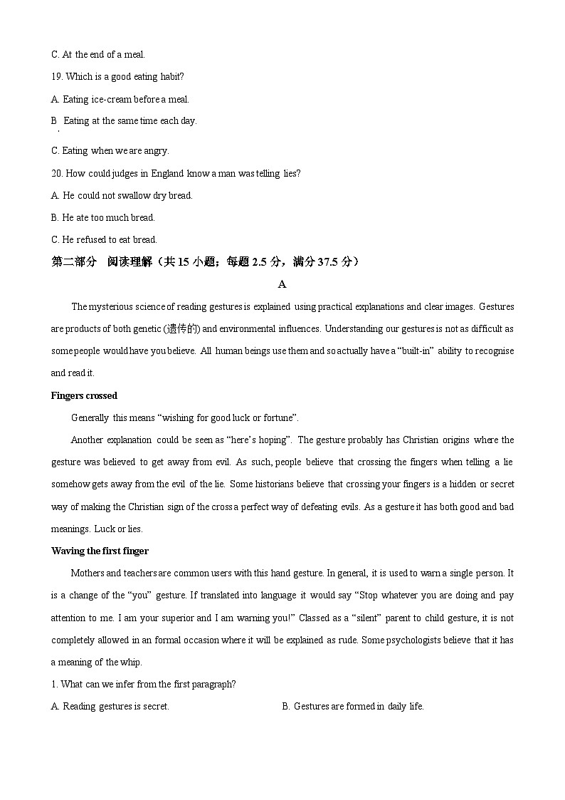 福建省福州市福外高级中学2024-2025学年高二上学期期中考试英语试卷(原卷版)第3页