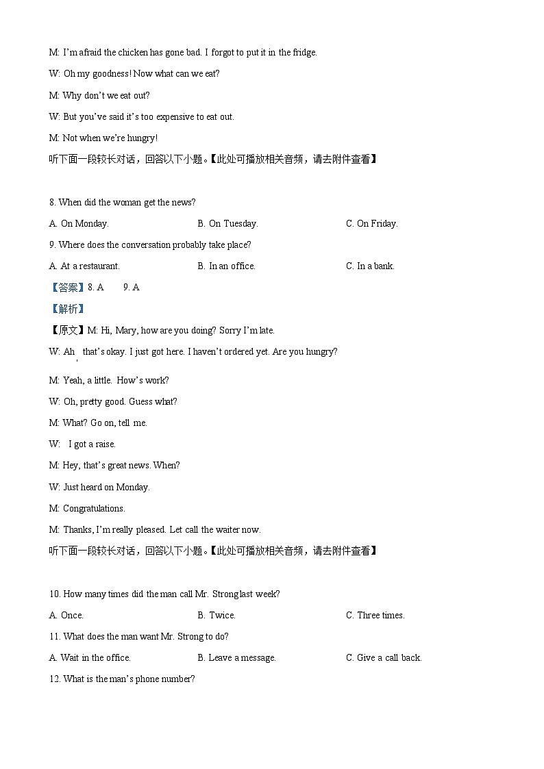 福建省永春二中晋江内坑中学等五校2024-2025学年高一上学期期中联考英语试卷 (解析版)第3页