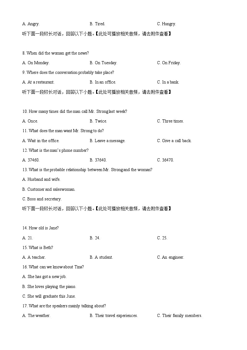 福建省永春二中晋江内坑中学等五校2024-2025学年高一上学期期中联考英语试卷 (原卷版)第2页